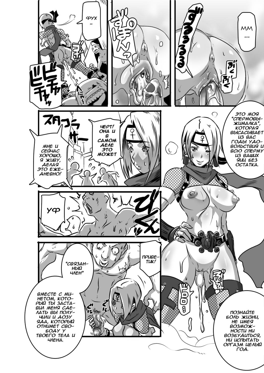 SACRIFICE HEROES - Sex Ninja Misogi page 12 full