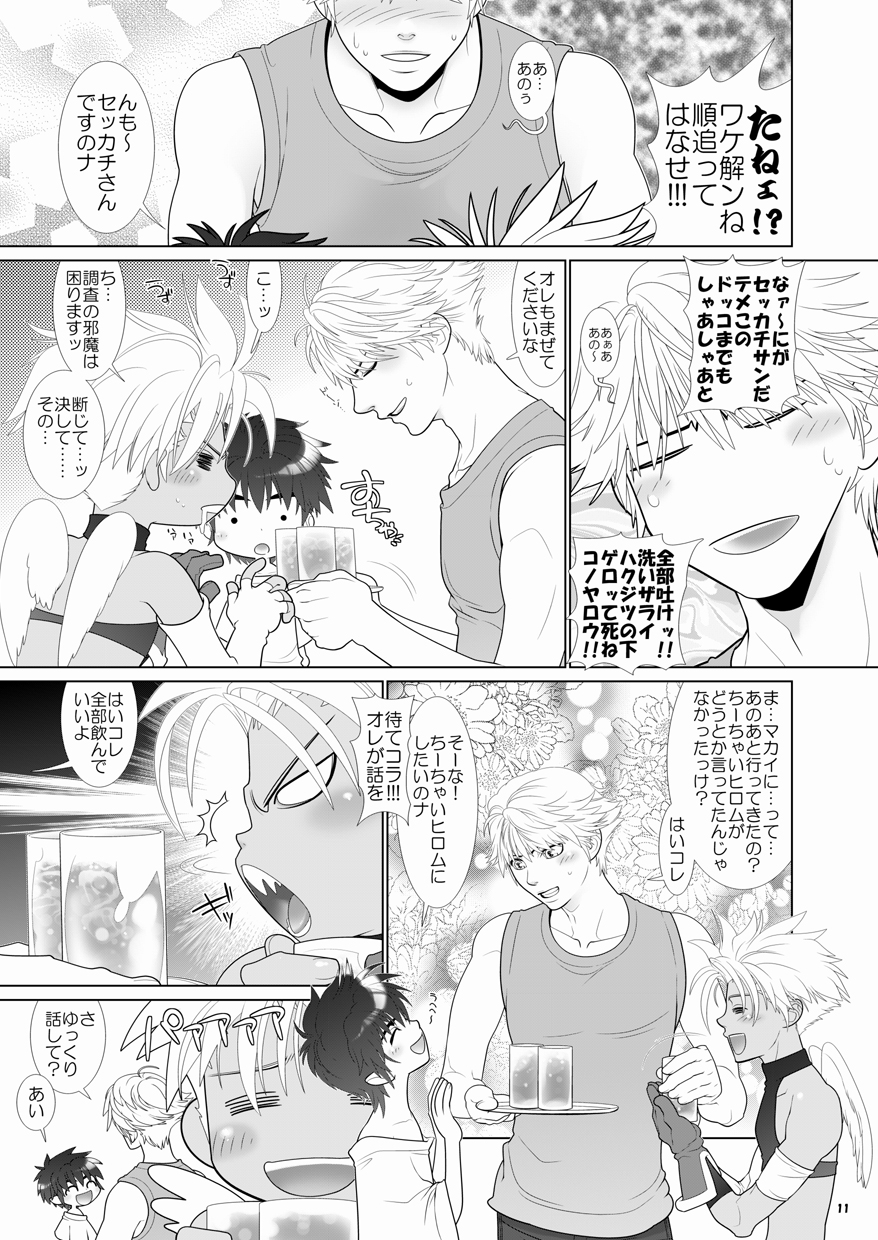 Trouble Traveller 4 page 11 full