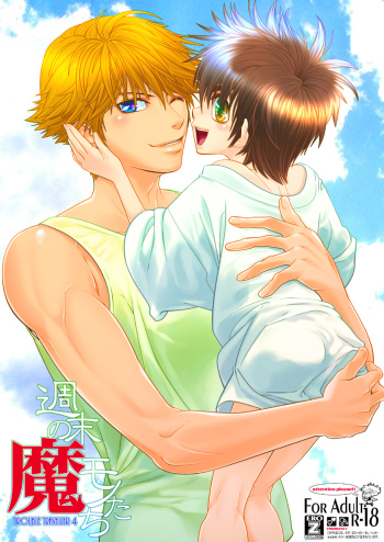 [Wosaru Shoukoukai (Hesuke)] Trouble Traveller 4 (Raw) cover