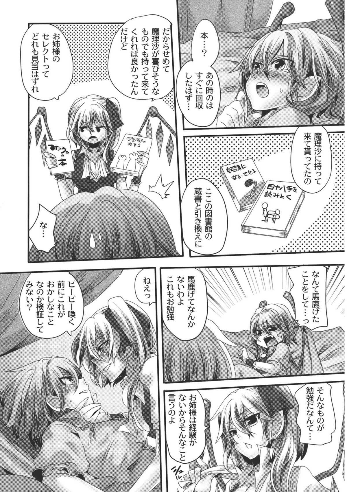 Otonaka Fla-Remi Hon page 11 full