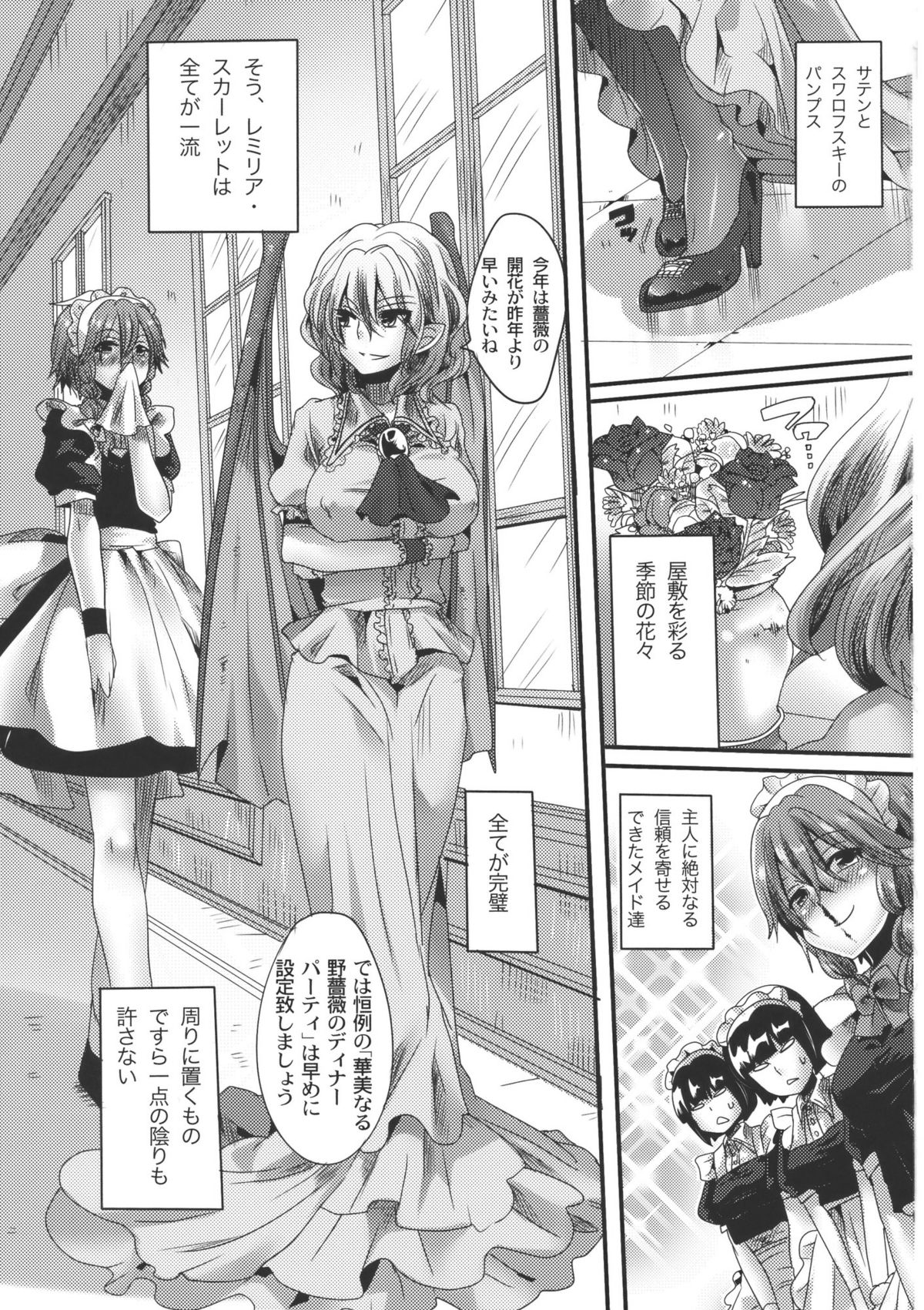 Otonaka Fla-Remi Hon page 3 full