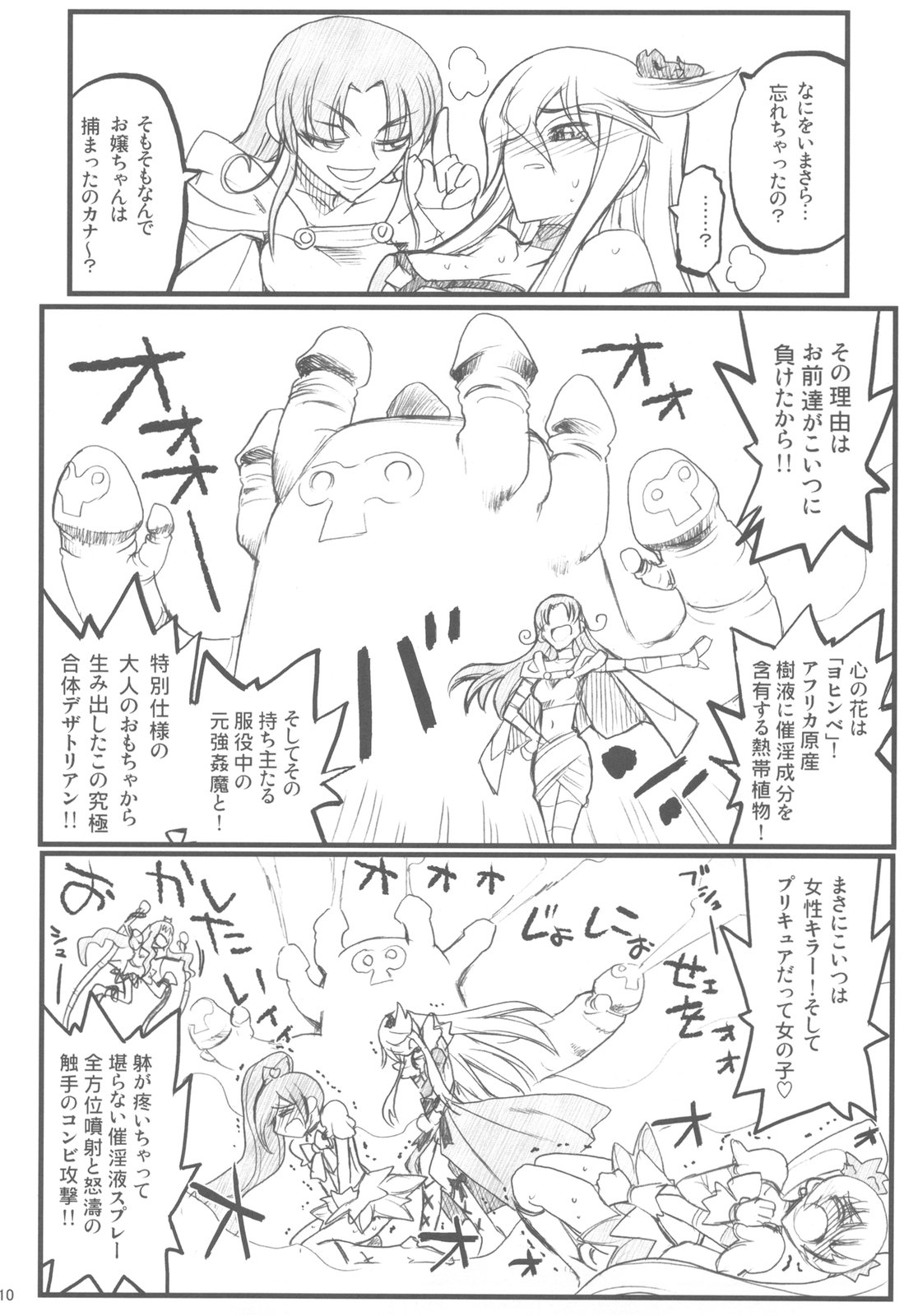 Akai Cure page 10 full