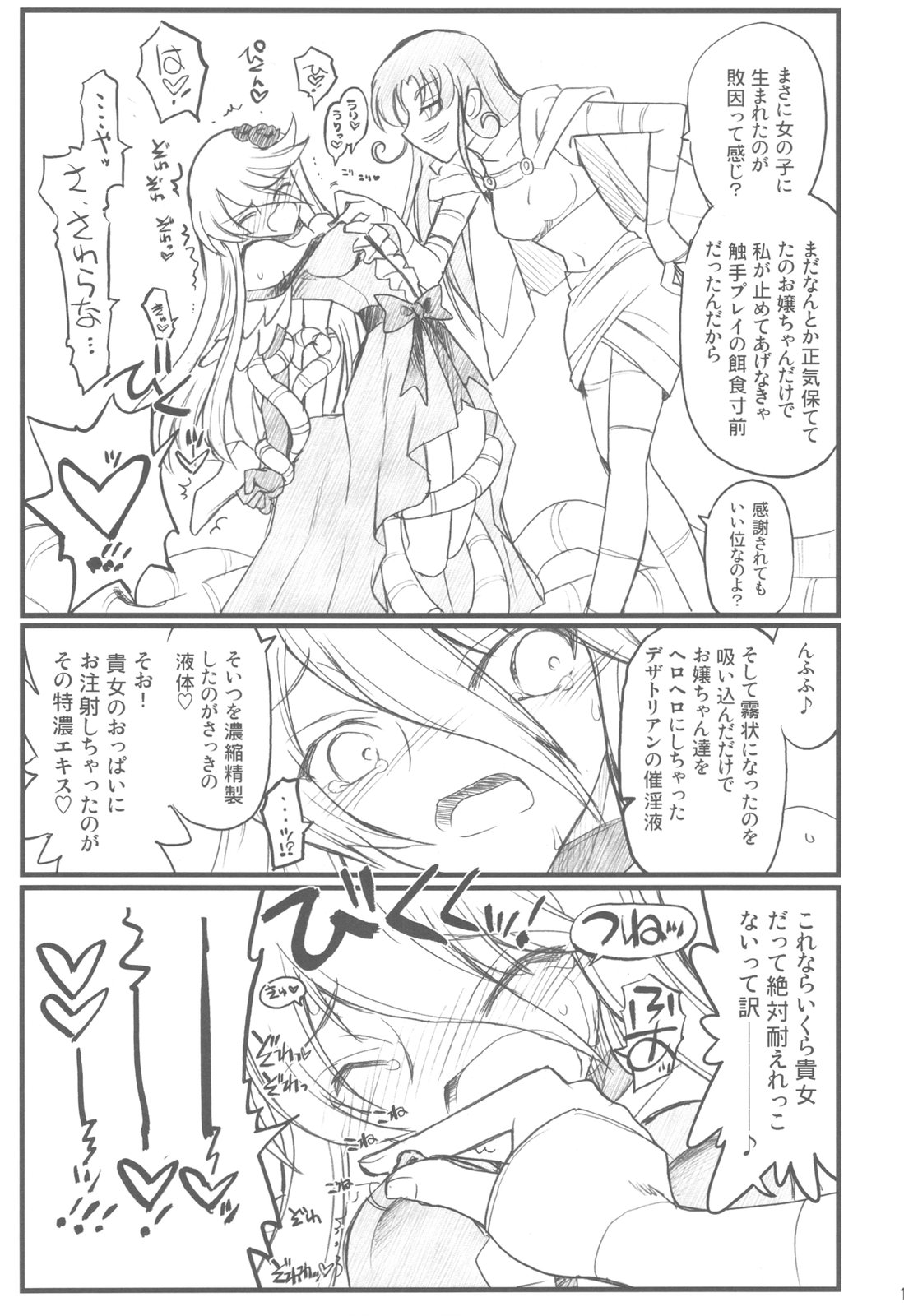 Akai Cure page 11 full