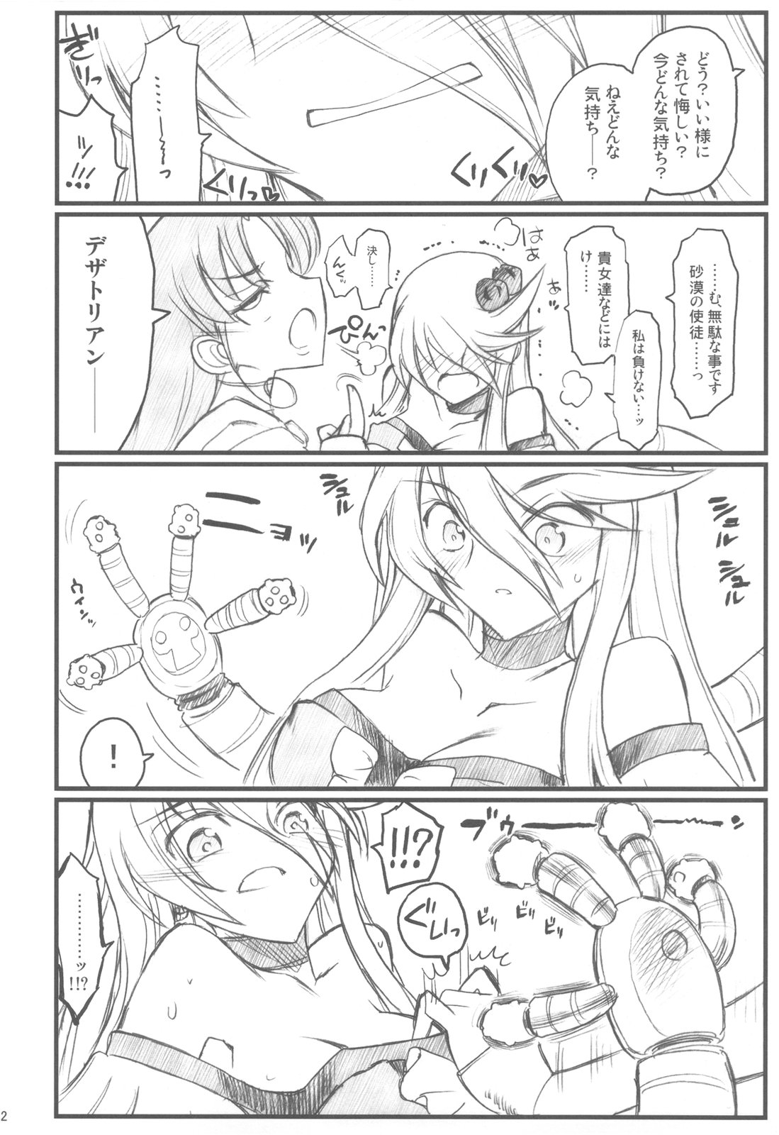 Akai Cure page 12 full