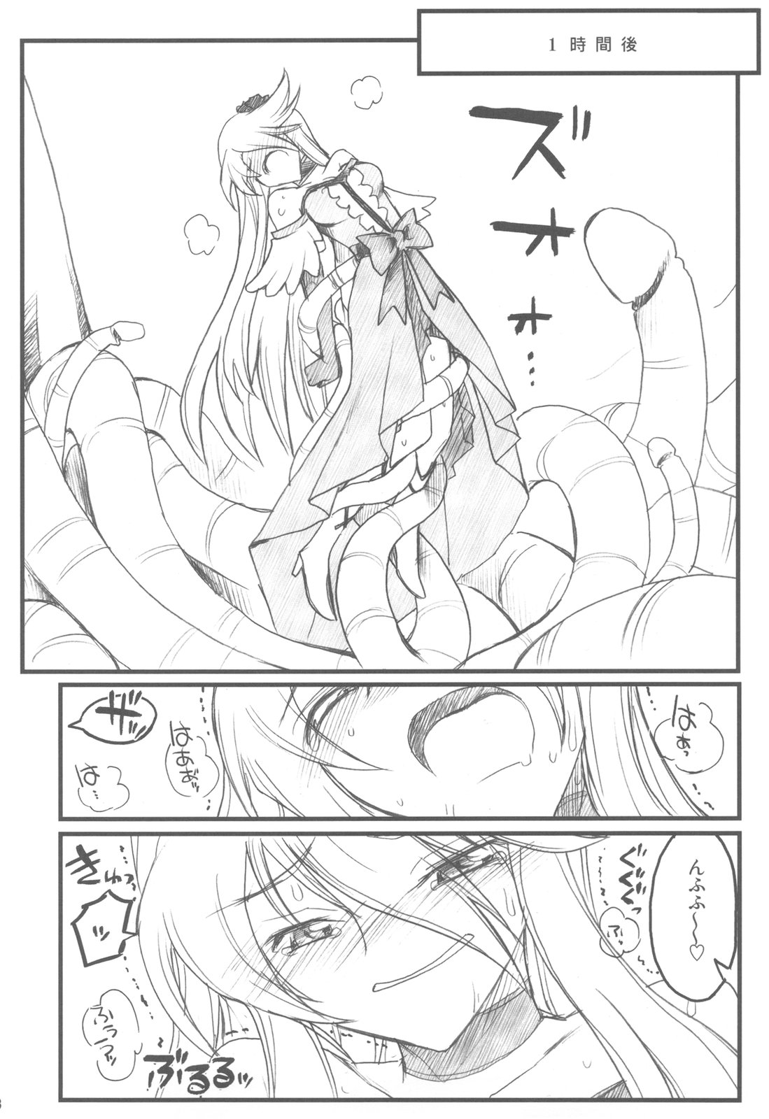 Akai Cure page 8 full