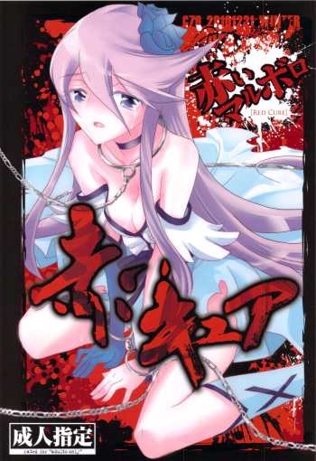 (C79) [Akai Marlboro (Aka Marl)] Akai Cure (Heart Catch Precure) cover