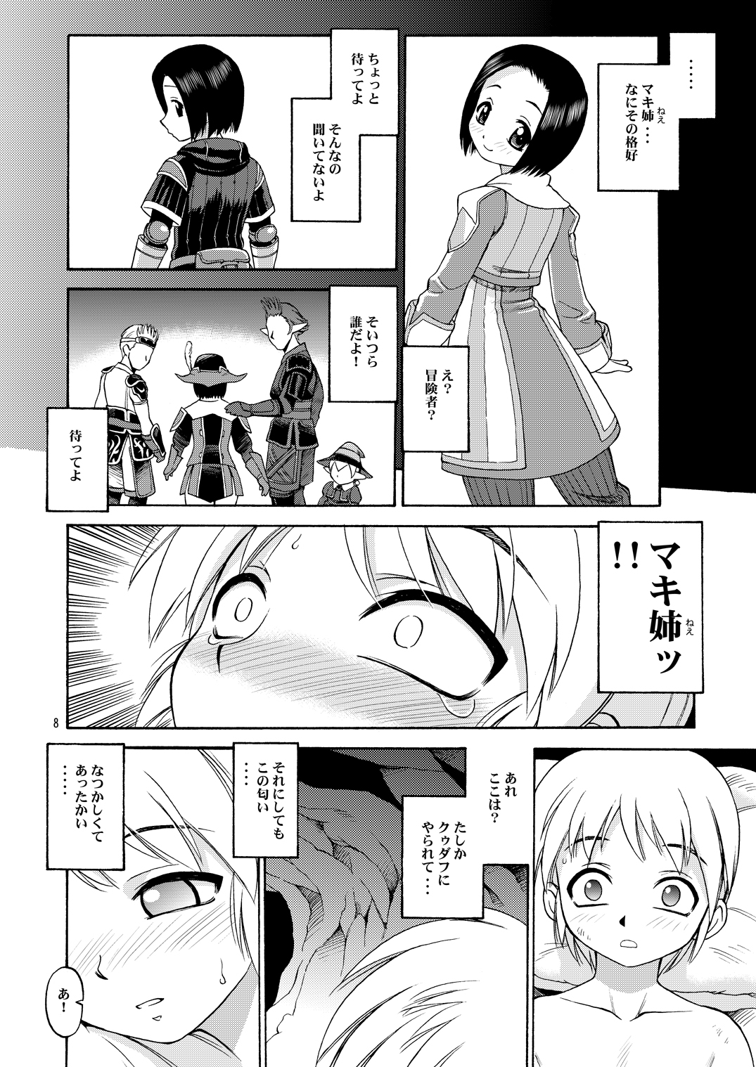 VANAPLUS page 7 full