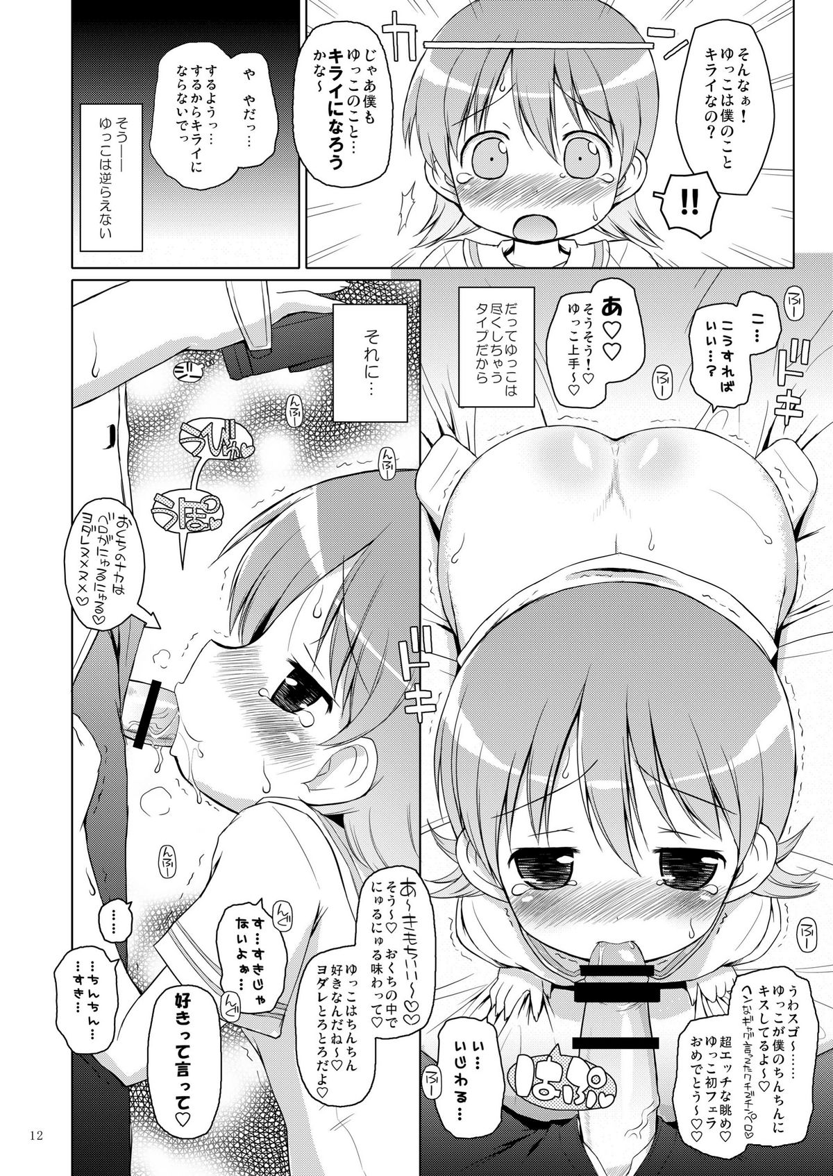 Zenkutsu page 12 full