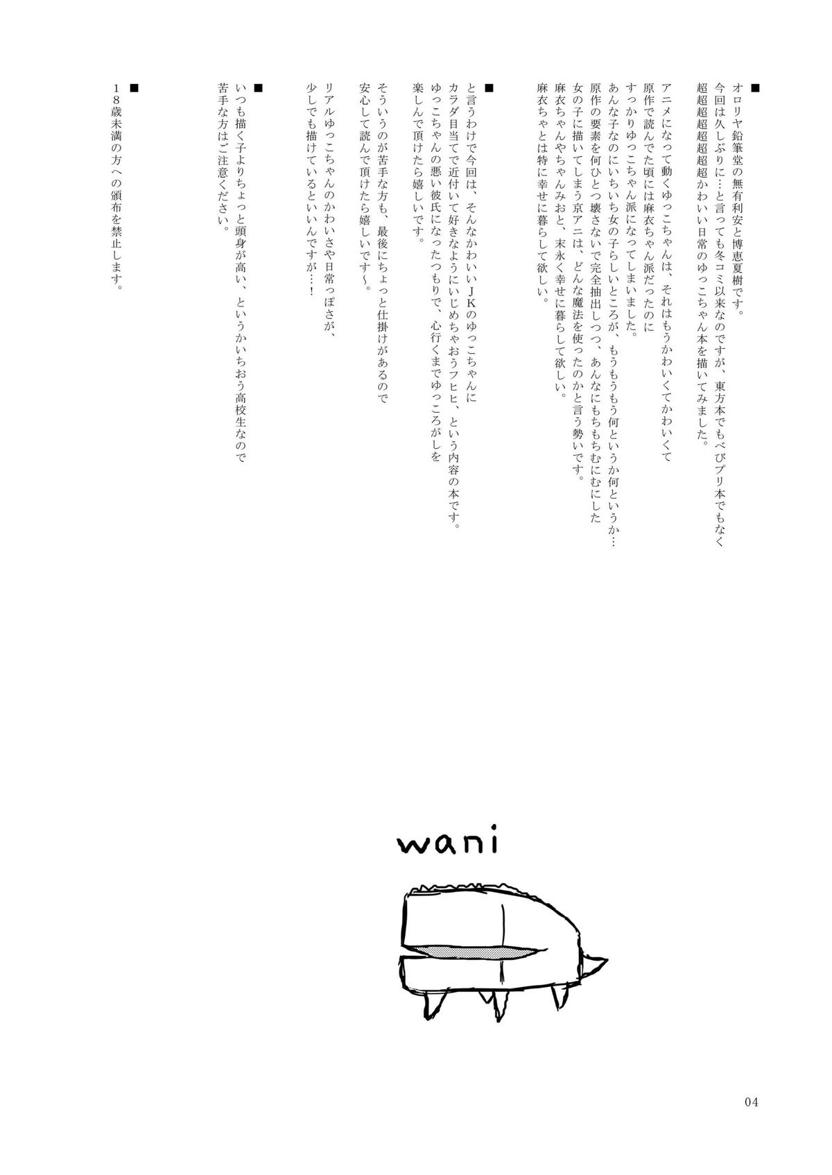 Zenkutsu page 4 full