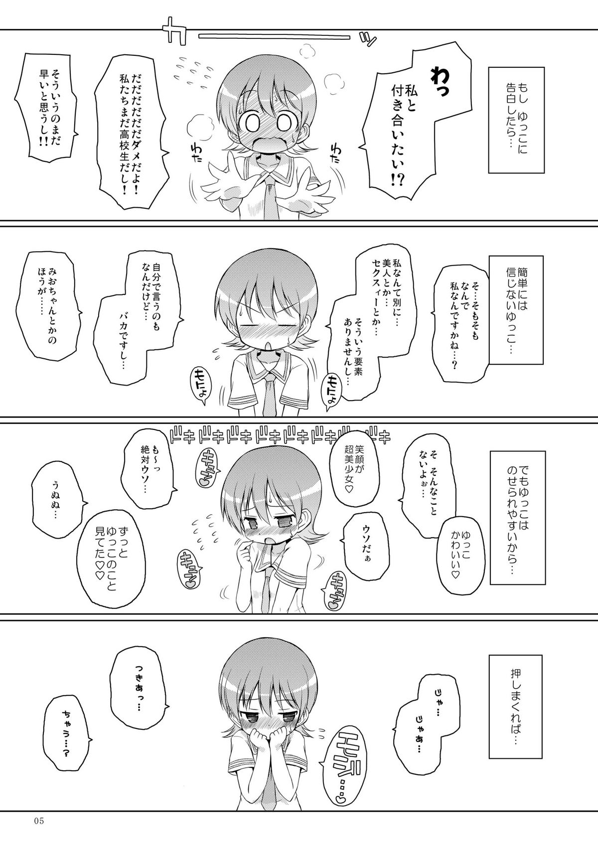 Zenkutsu page 5 full
