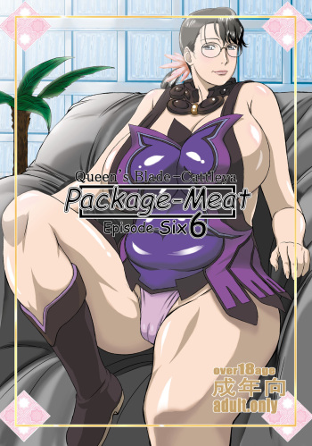 (C77) [Shiawase Pullin Dou (Ninroku)] Package-Meat 6 (Queen's Blade) cover
