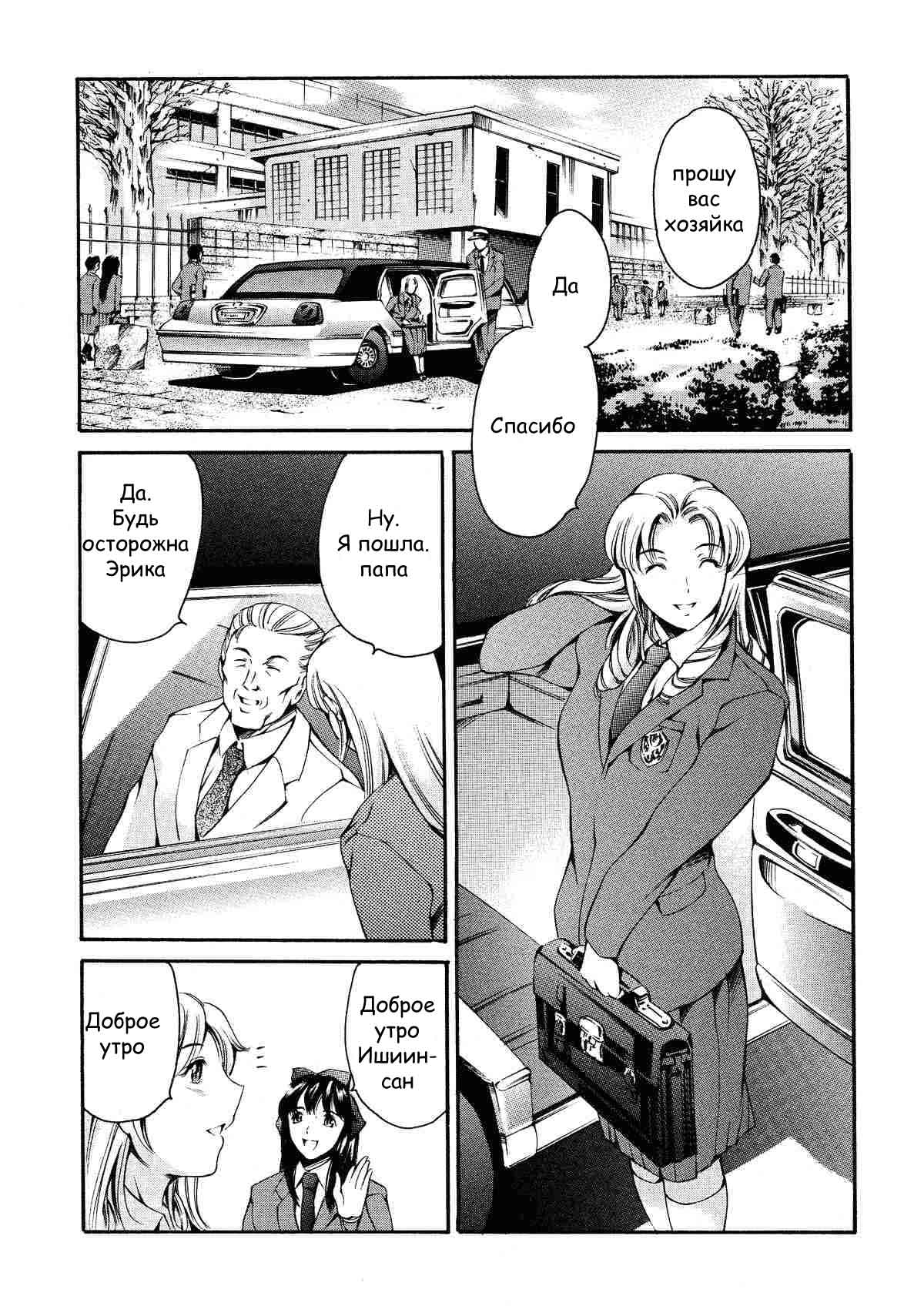Houkago Dorei Club | After School Sex Slave Club Ch. 9 page 1 full