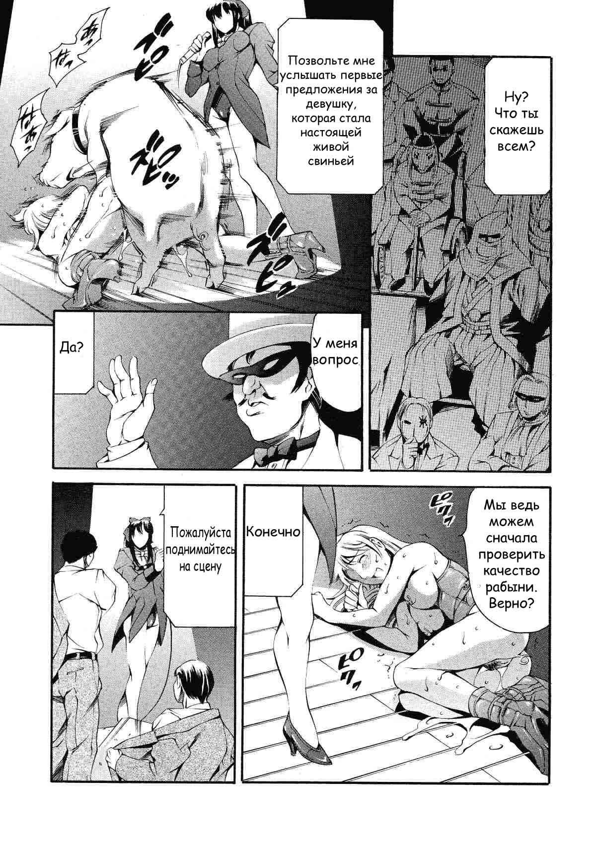 Houkago Dorei Club | After School Sex Slave Club Ch. 9 page 11 full