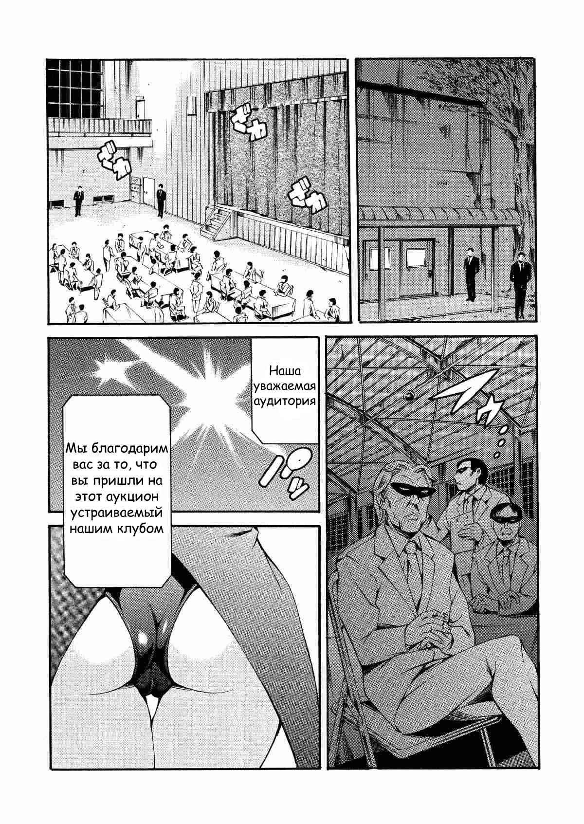 Houkago Dorei Club | After School Sex Slave Club Ch. 9 page 3 full