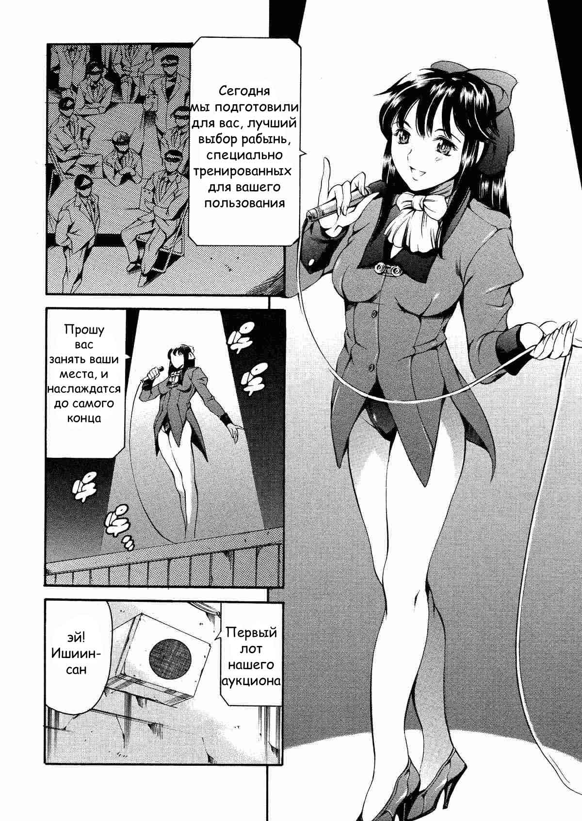Houkago Dorei Club | After School Sex Slave Club Ch. 9 page 4 full