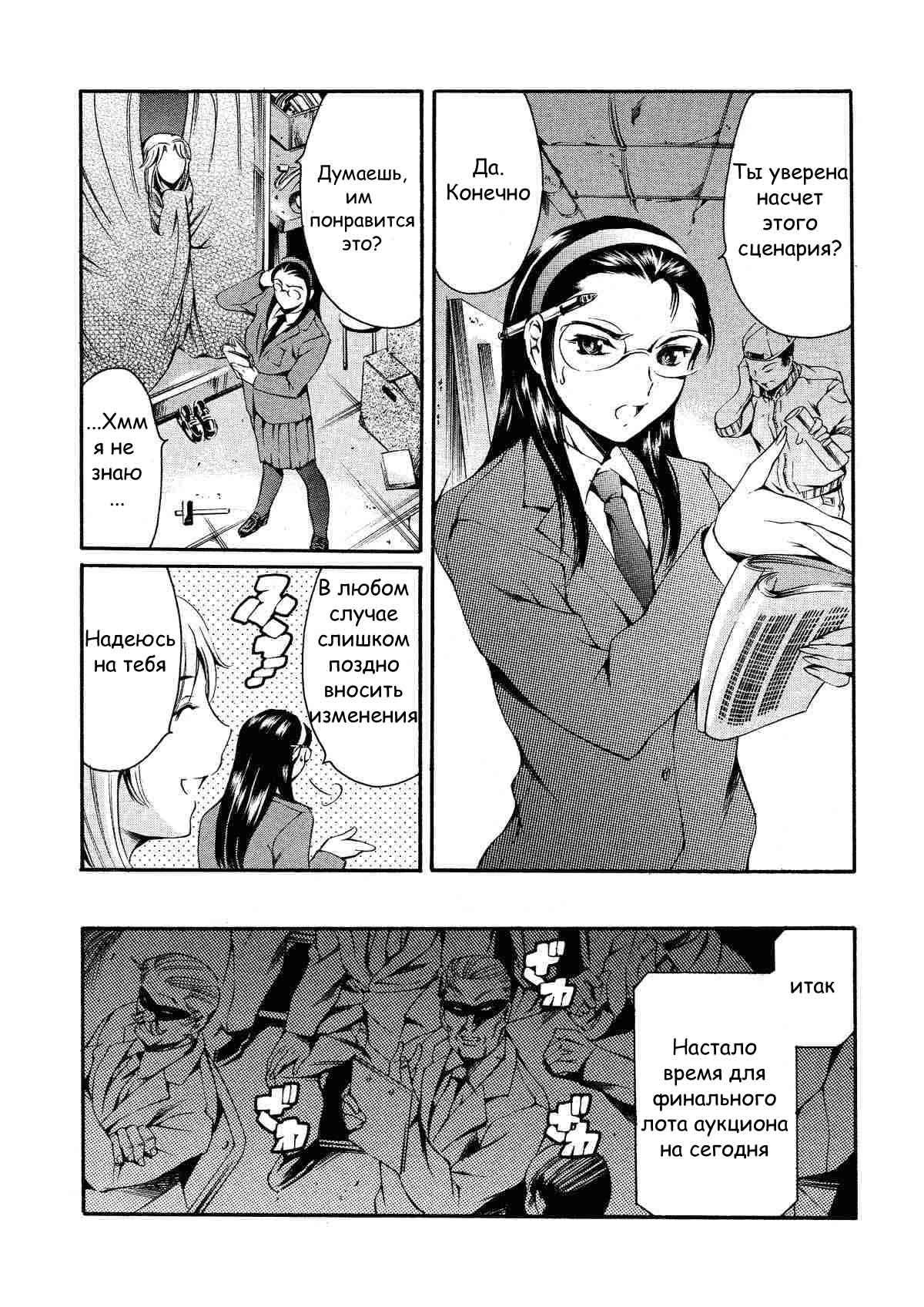 Houkago Dorei Club | After School Sex Slave Club Ch. 9 page 5 full