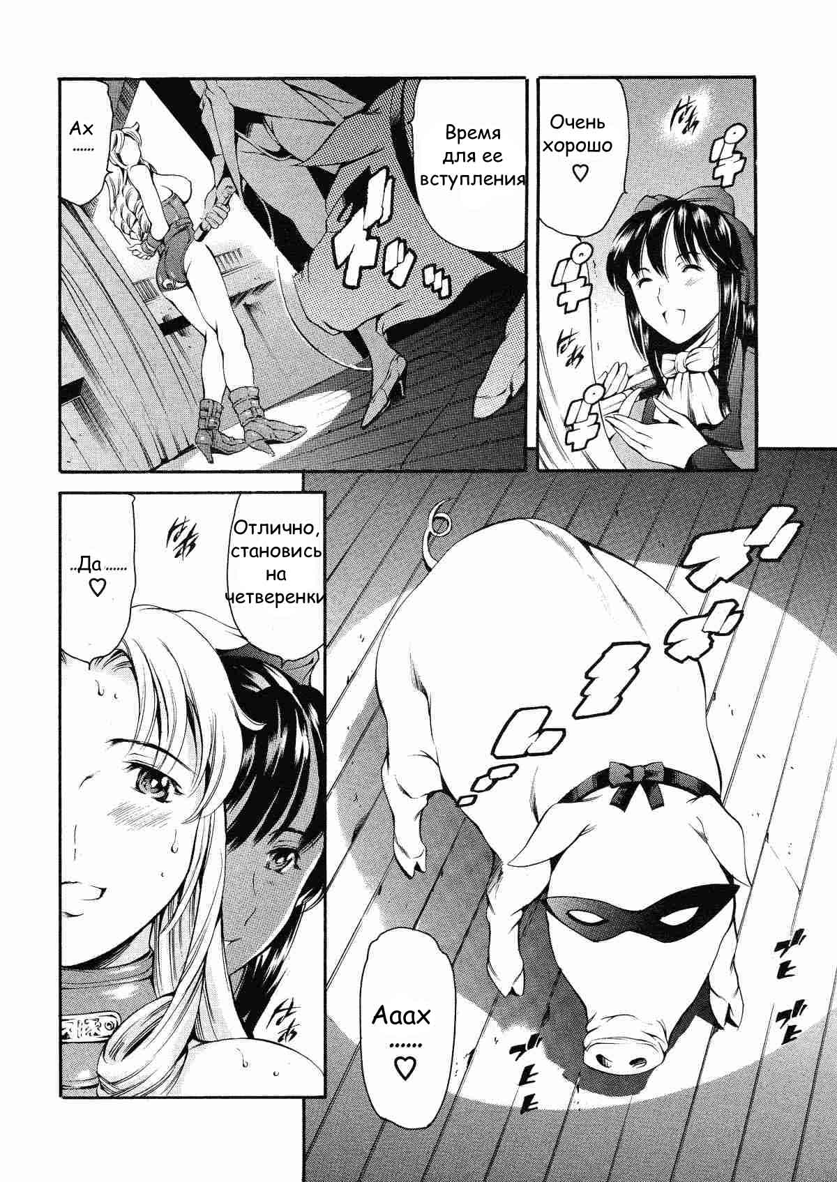 Houkago Dorei Club | After School Sex Slave Club Ch. 9 page 8 full
