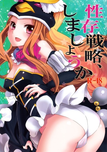 (C80) [Otabe Dynamites (Otabe Sakura)] Seizon Senryaku, Shimashouka (Mawaru Penguindrum) [Spanish] [Koi Subs] cover