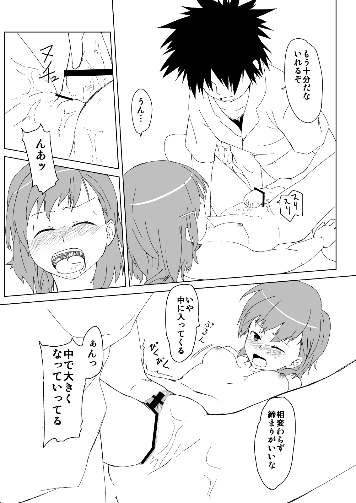 ねとあ～る page 10 full