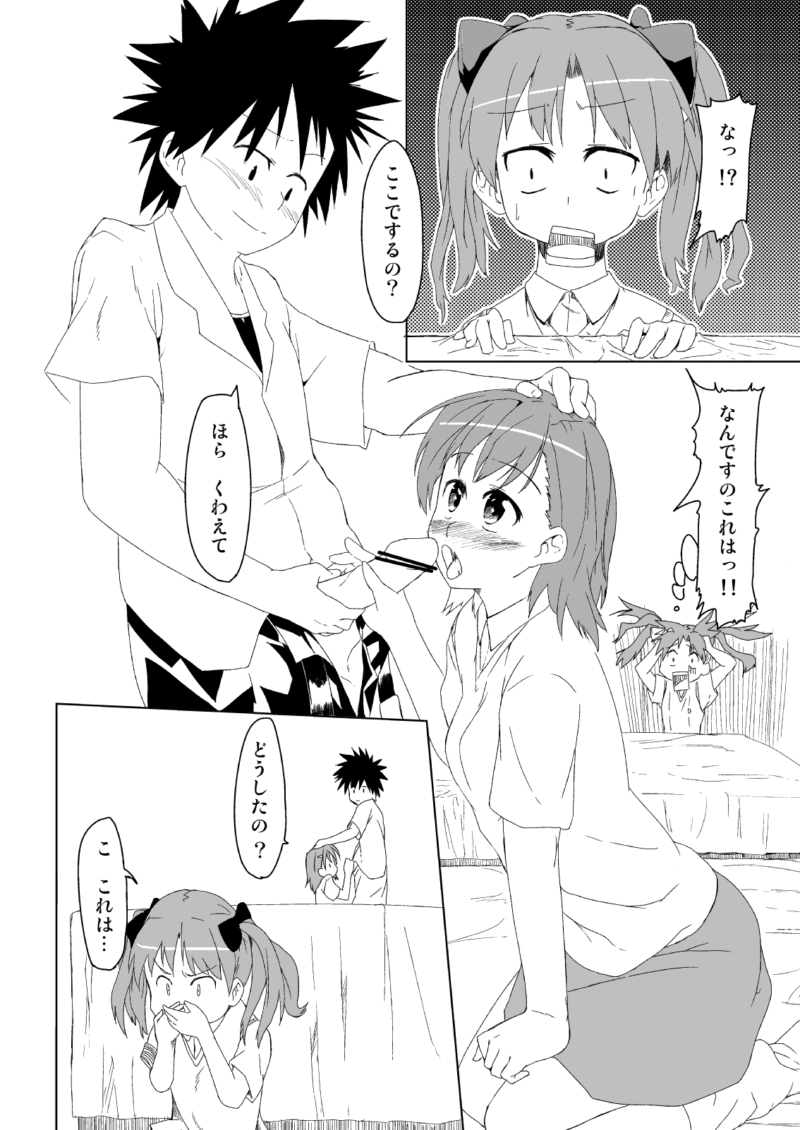 ねとあ～る page 3 full