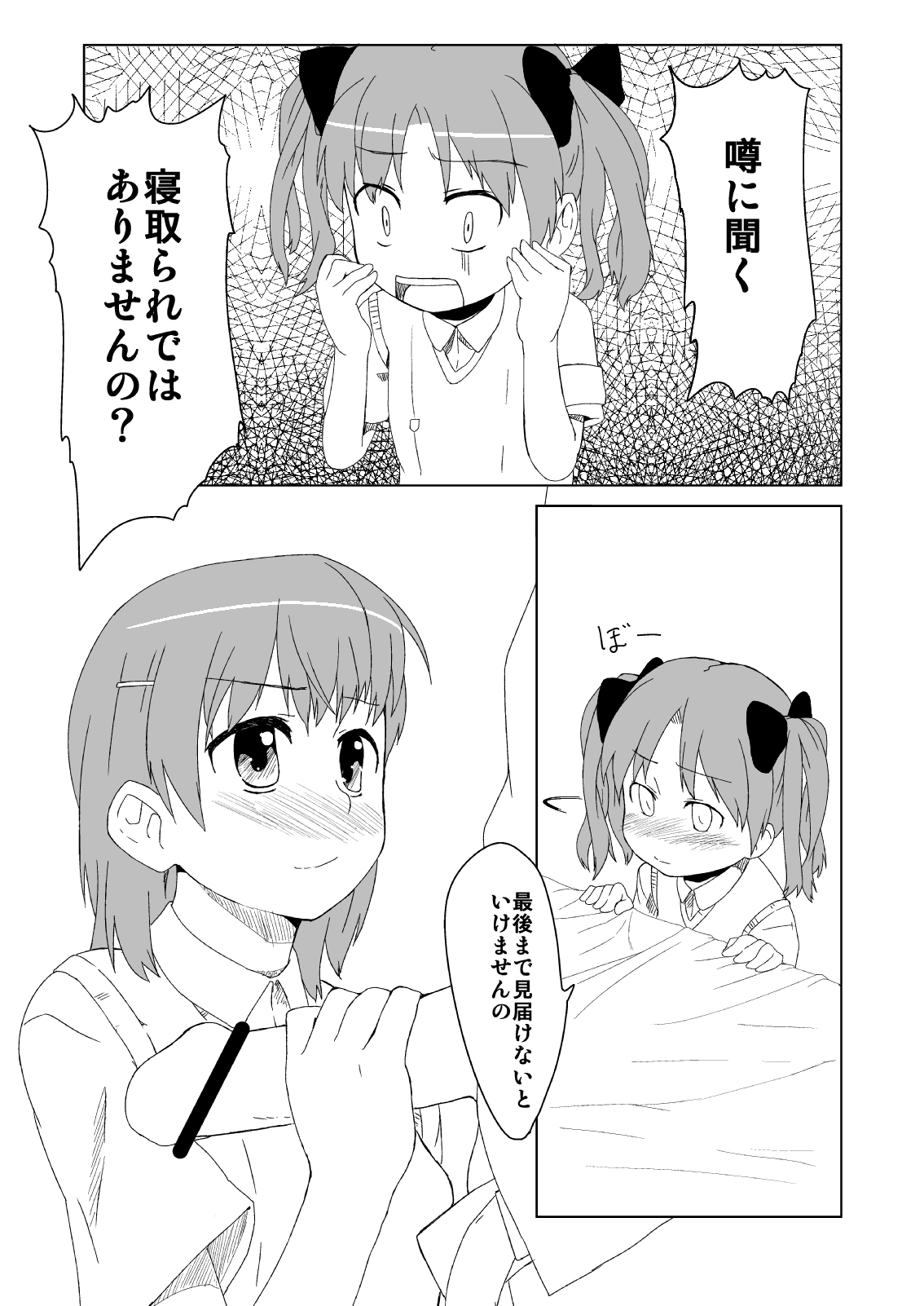 ねとあ～る page 4 full