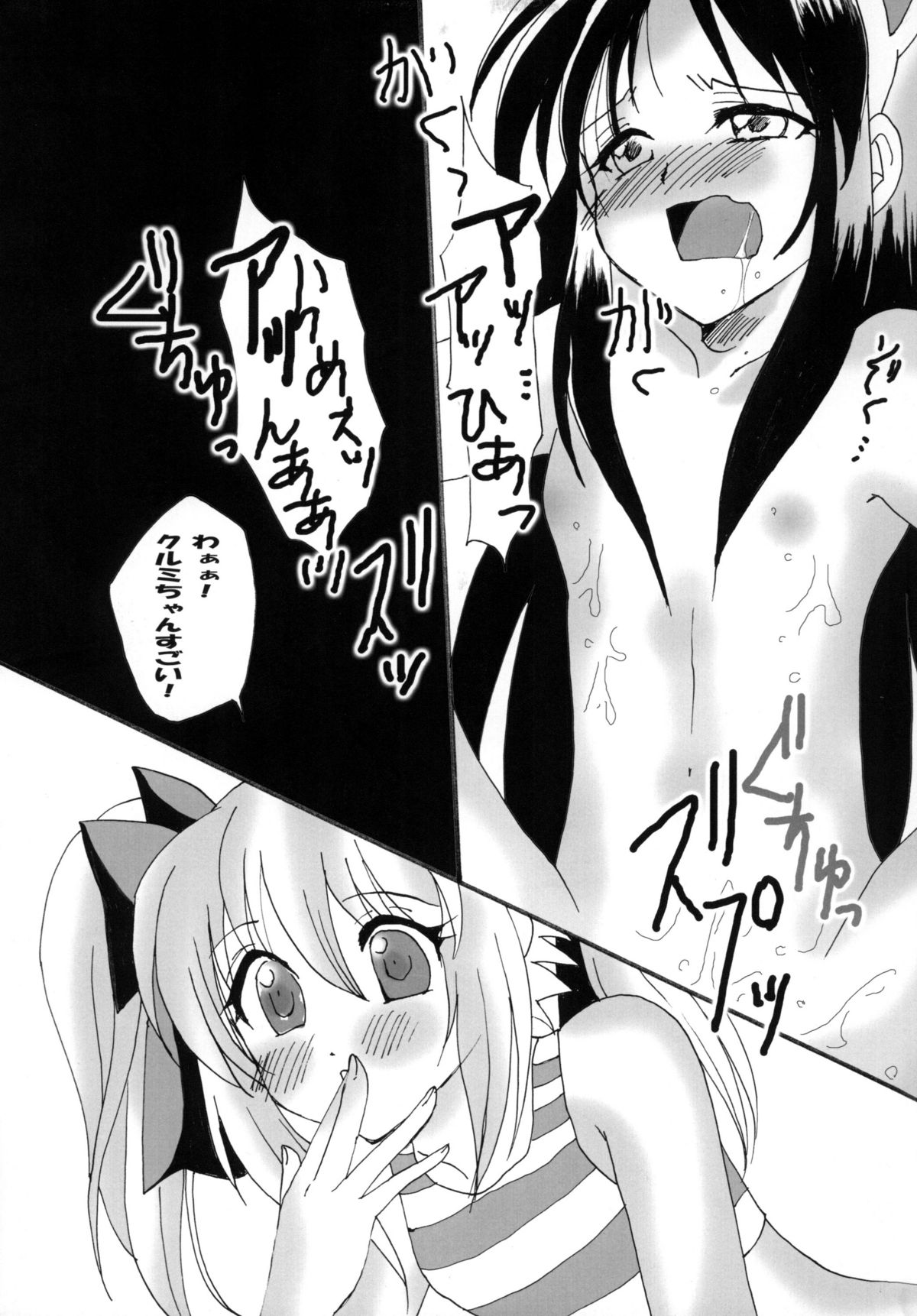 Happy Angel page 11 full