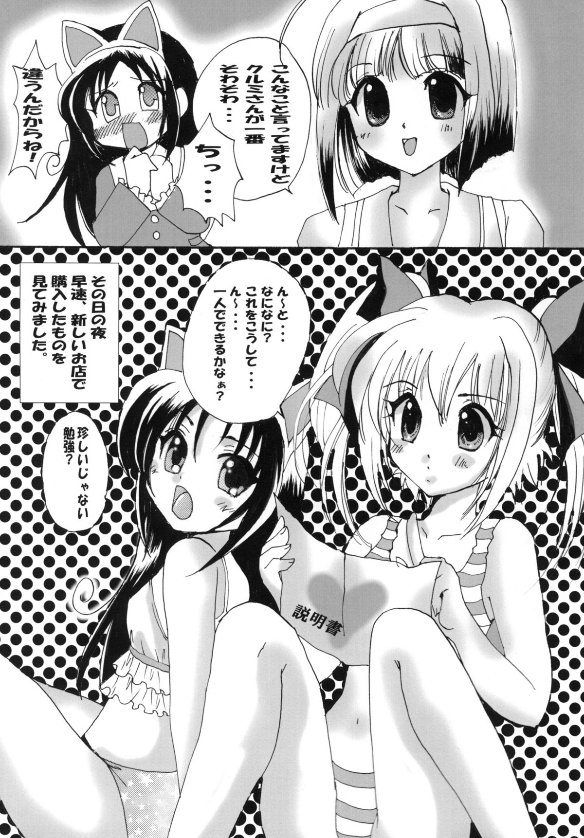 Happy Angel page 6 full