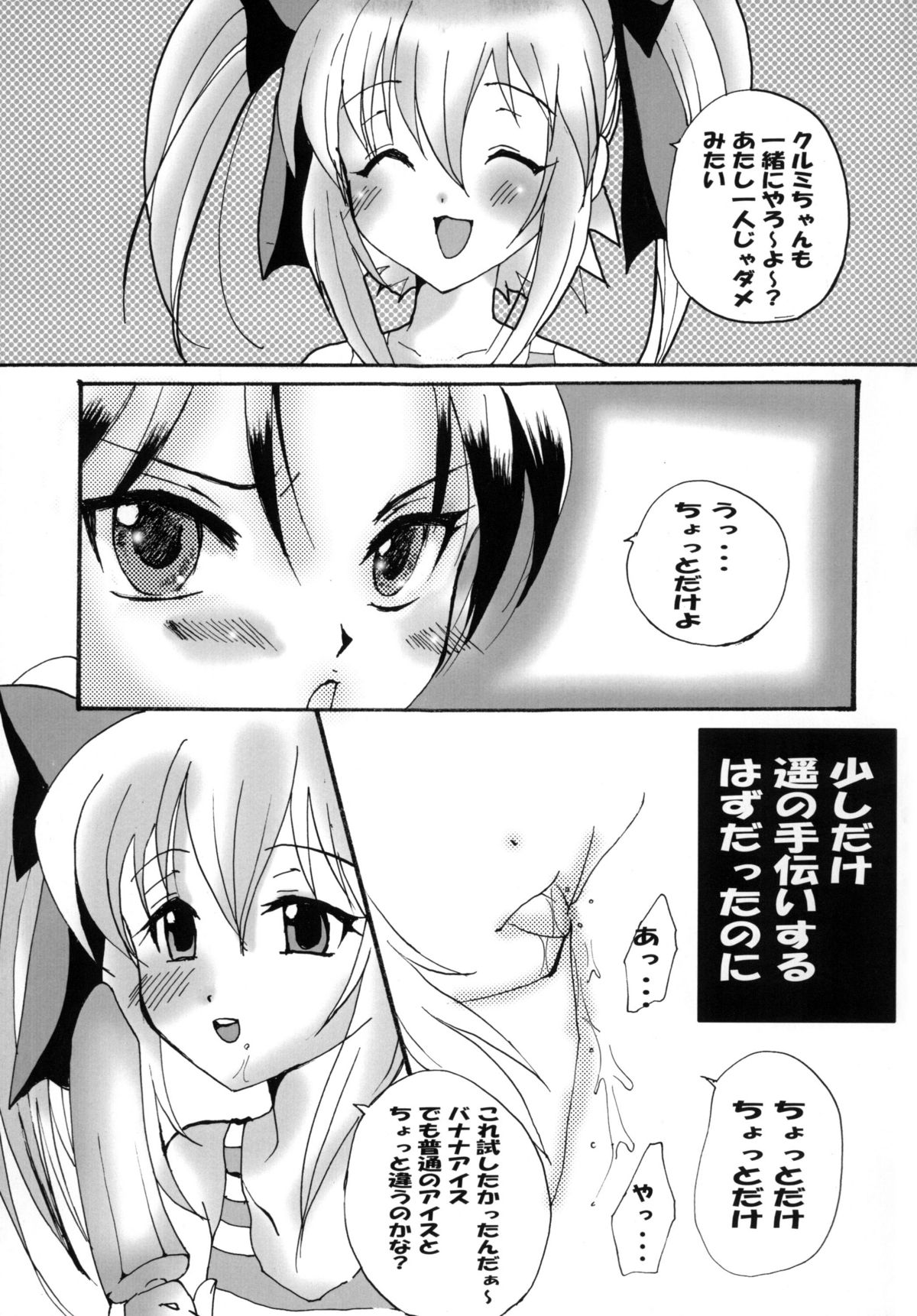 Happy Angel page 7 full