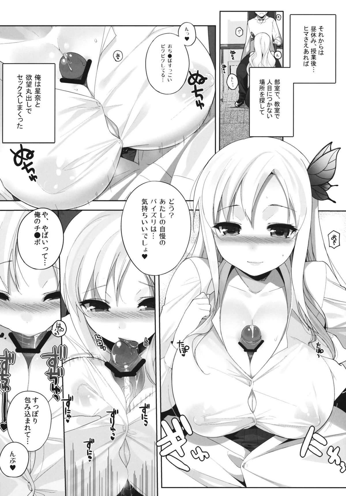 Watashi wa Tomodachi to H Suru 2 page 11 full