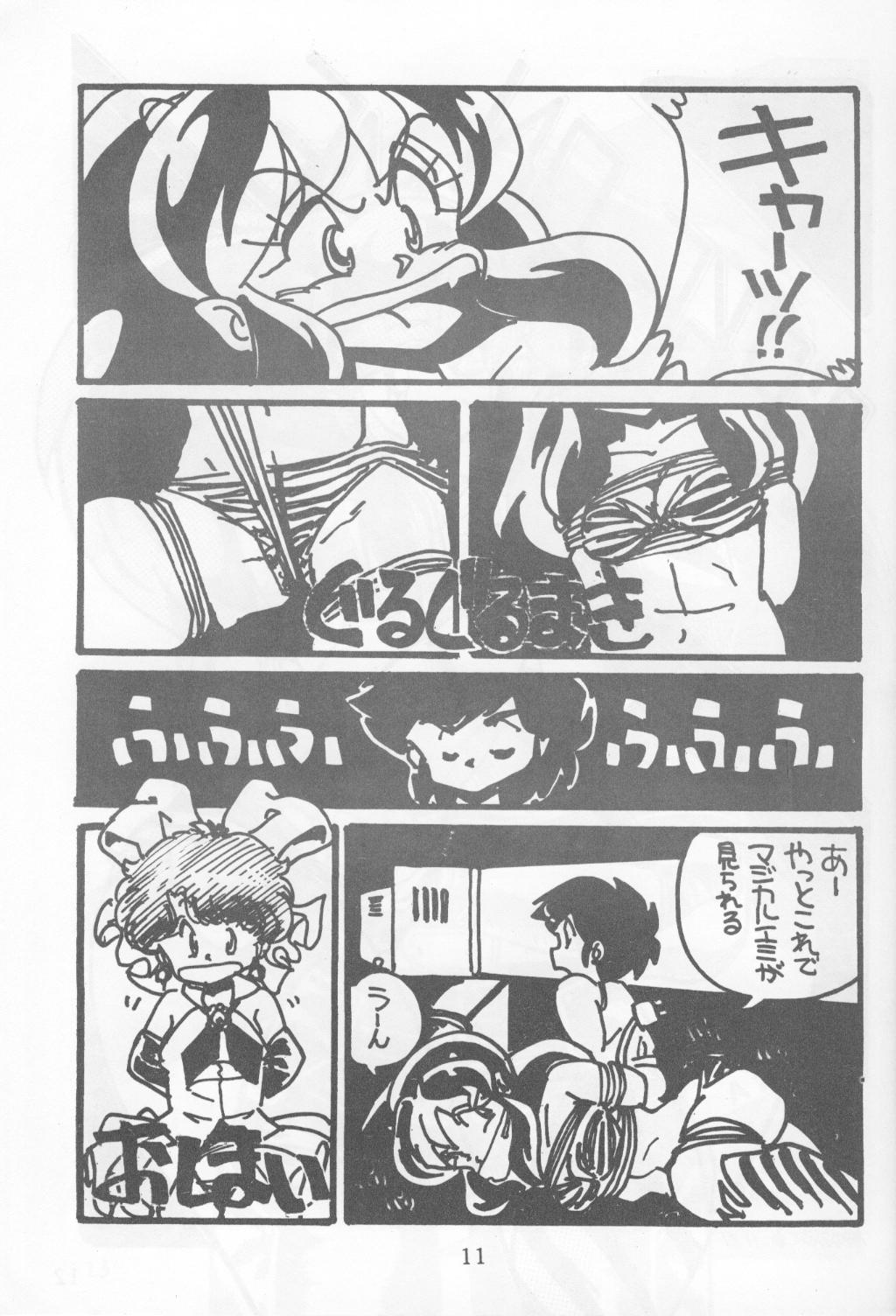 Koibito to Yobitai page 11 full