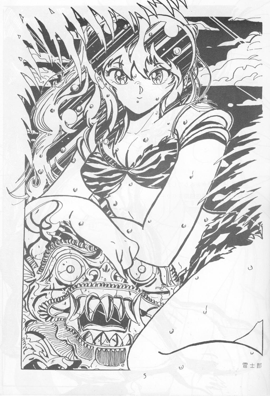 Koibito to Yobitai page 5 full