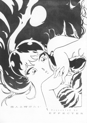 (C41) [Effecter (Various)] Koibito to Yobitai (Urusei Yatsura) cover