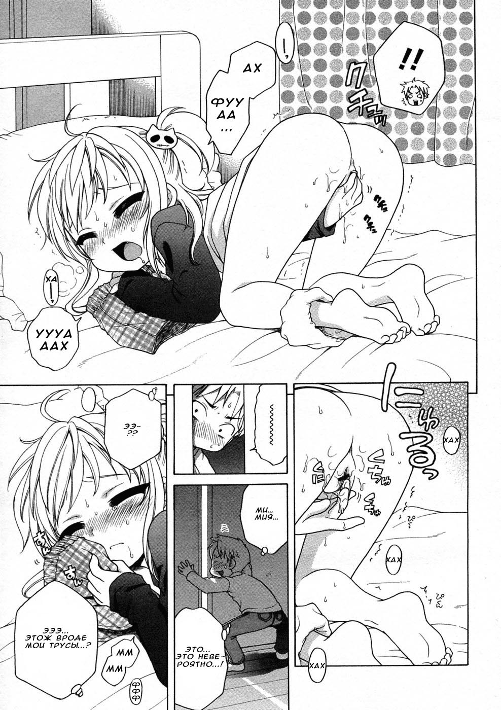 Miyabi dream'n    & Цундере page 7 full