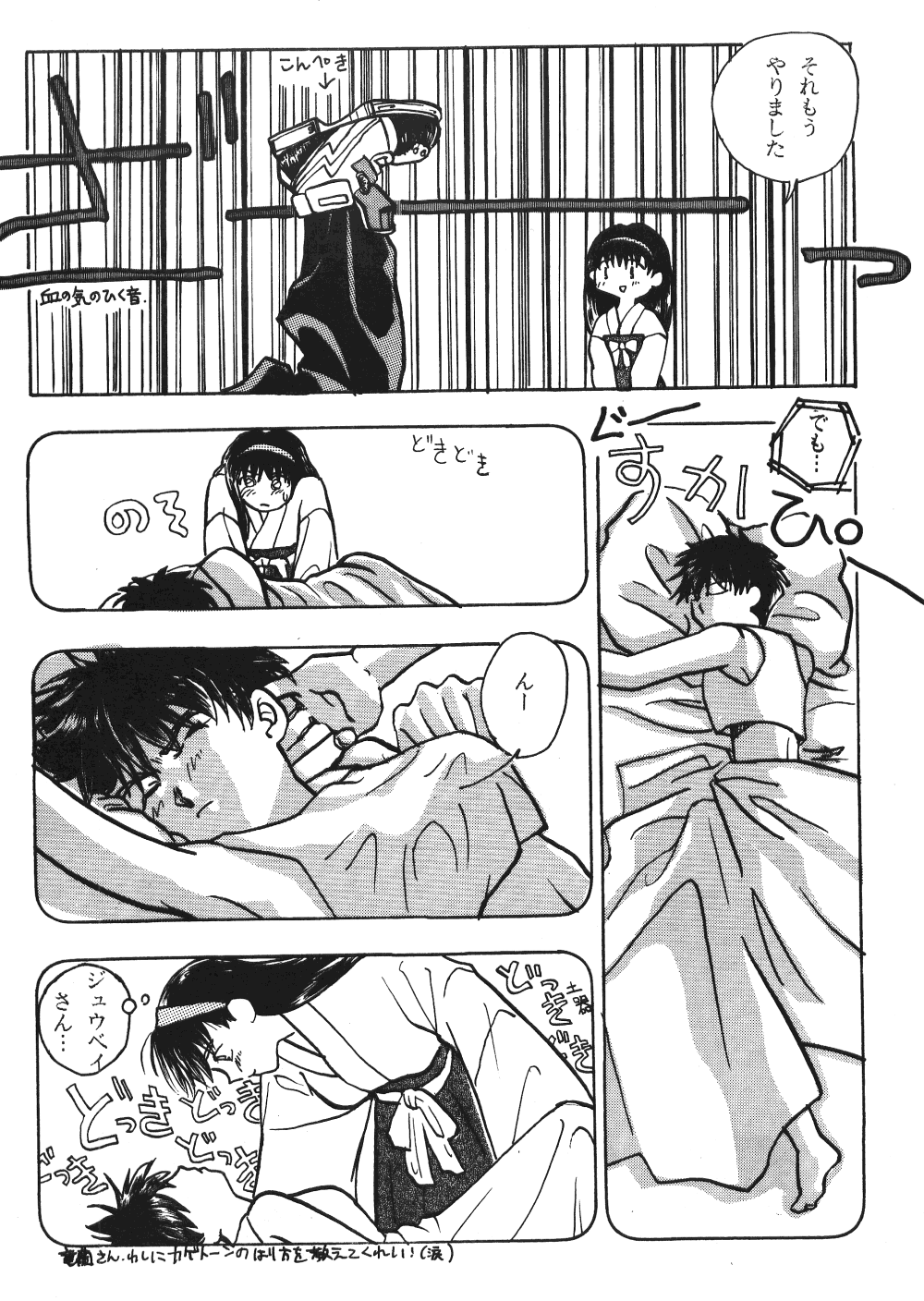 Seinen Sunday page 11 full