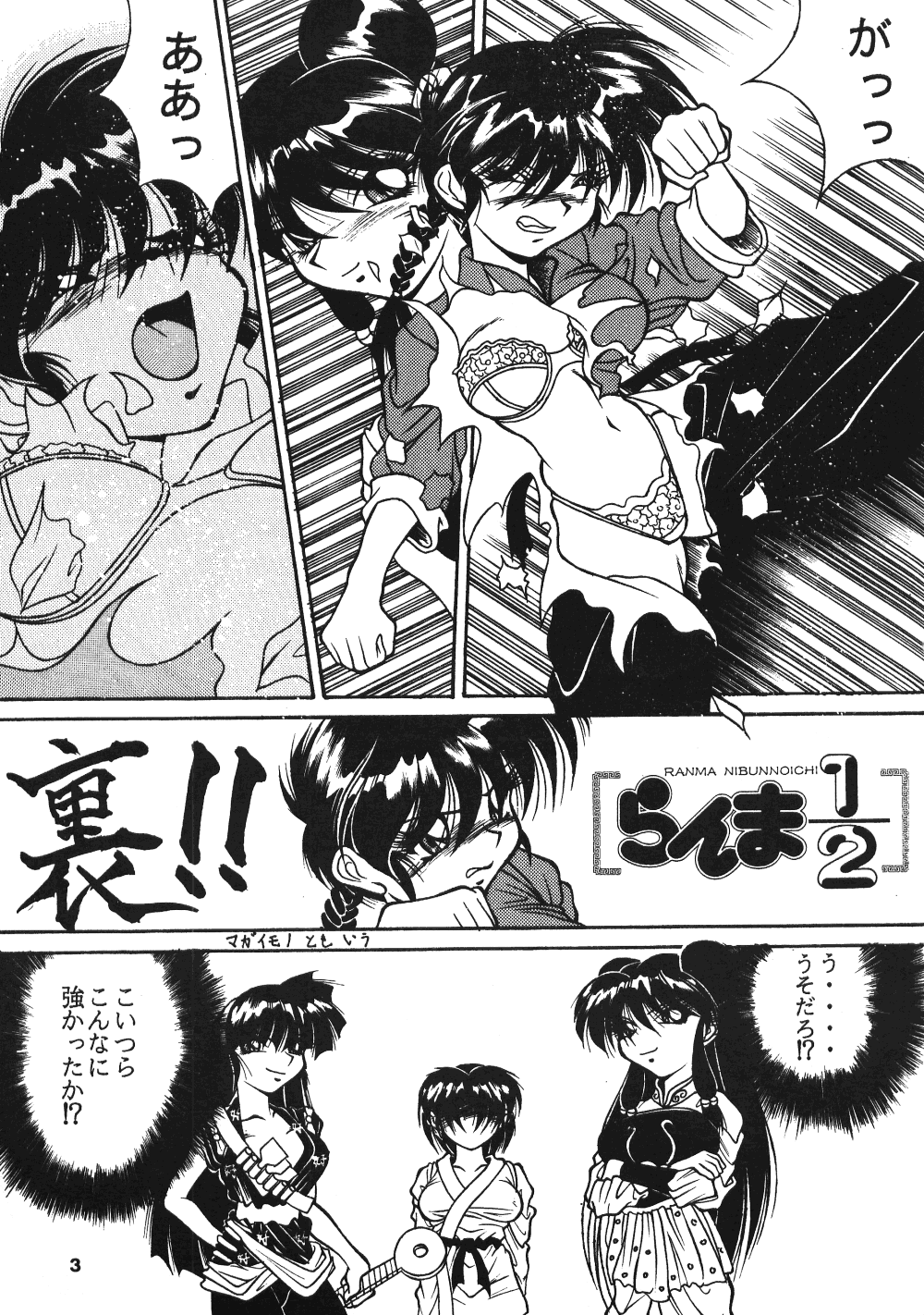 Seinen Sunday page 2 full