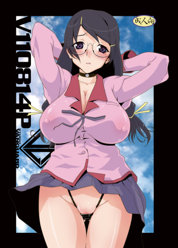 (C80) [Studio Vanguard (Twilight)] V110814P (Bakemonogatari) cover