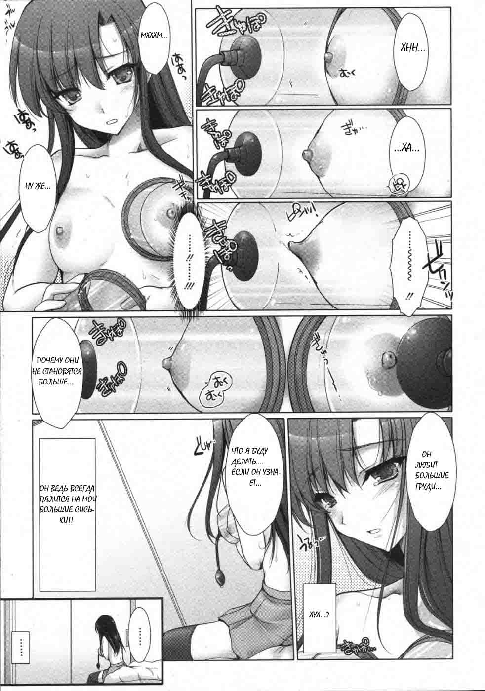 Gekidou no oppai page 5 full
