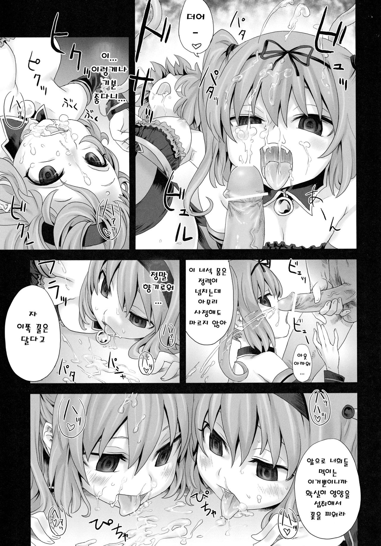 Victim Girls 8 - VenusTrap page 12 full