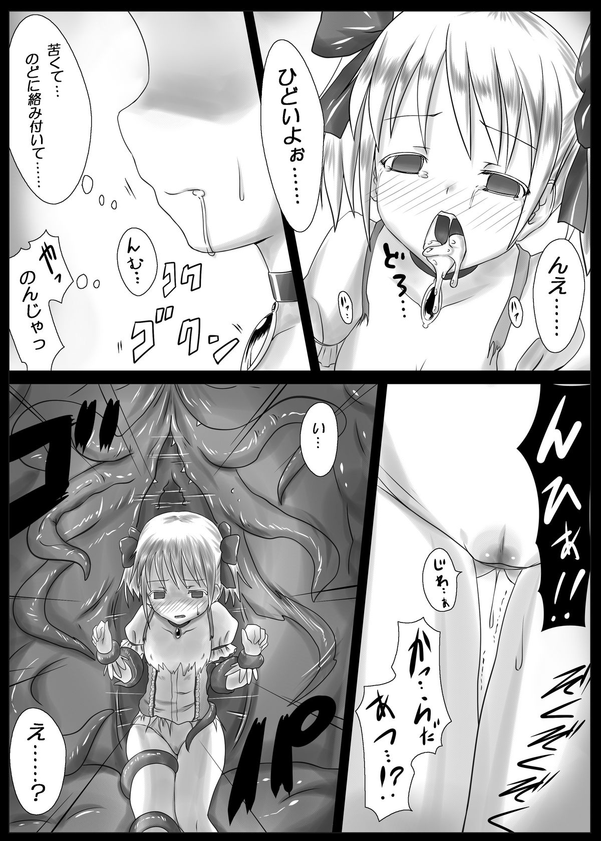 Majoka Magica page 12 full