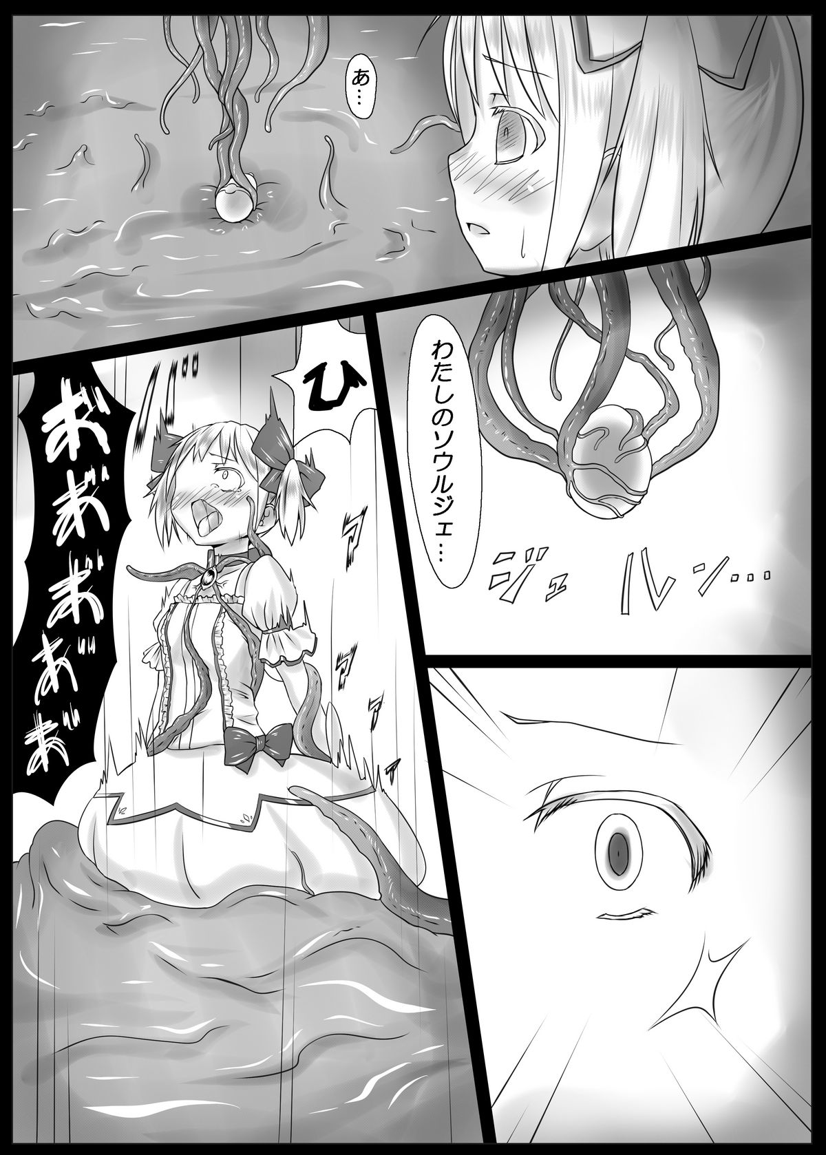 Majoka Magica page 6 full