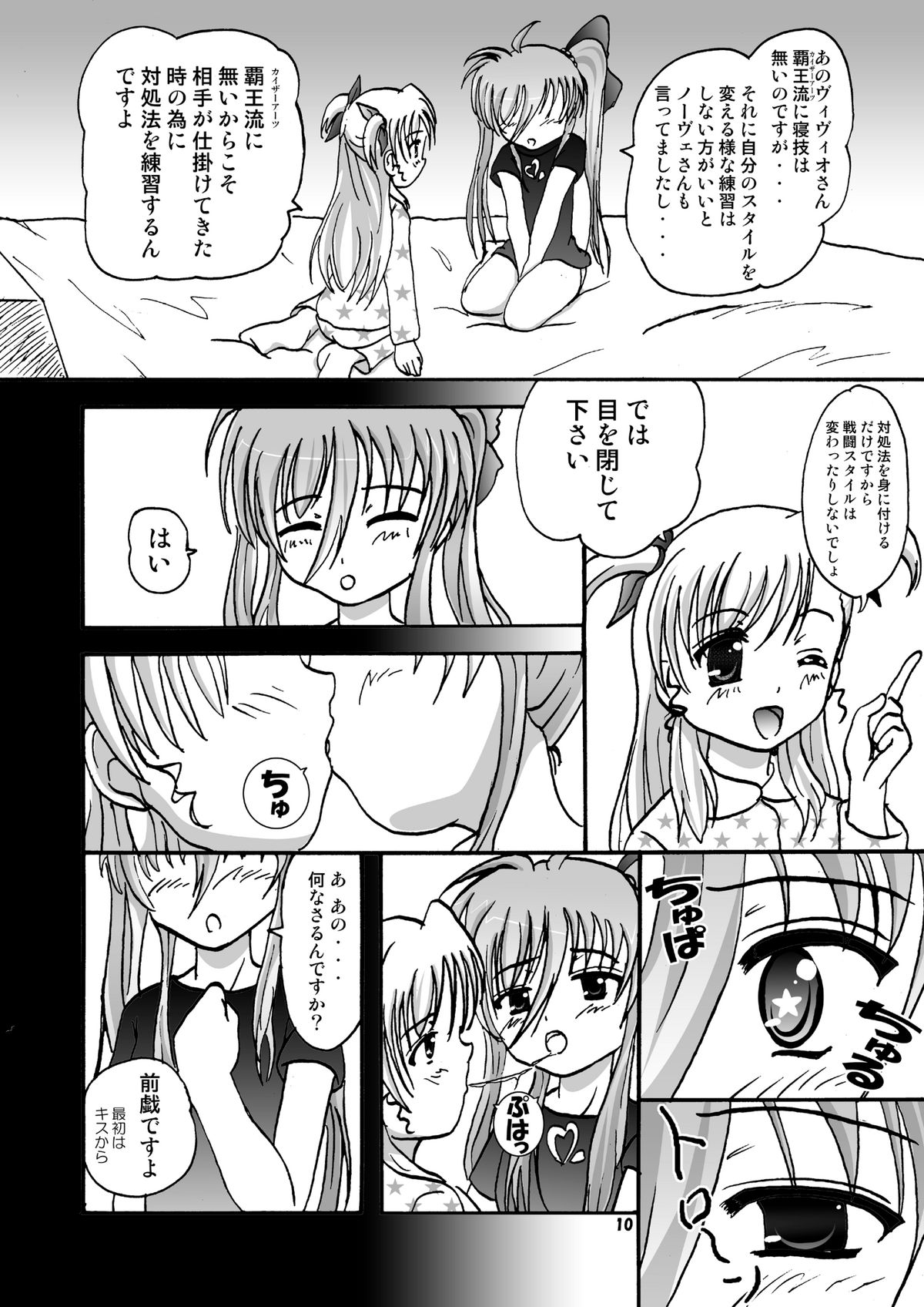 Limit☆Break V page 10 full