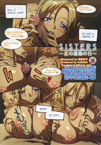 Sisters ~Natsu no Saigo no Hi [eng][eichi] cover