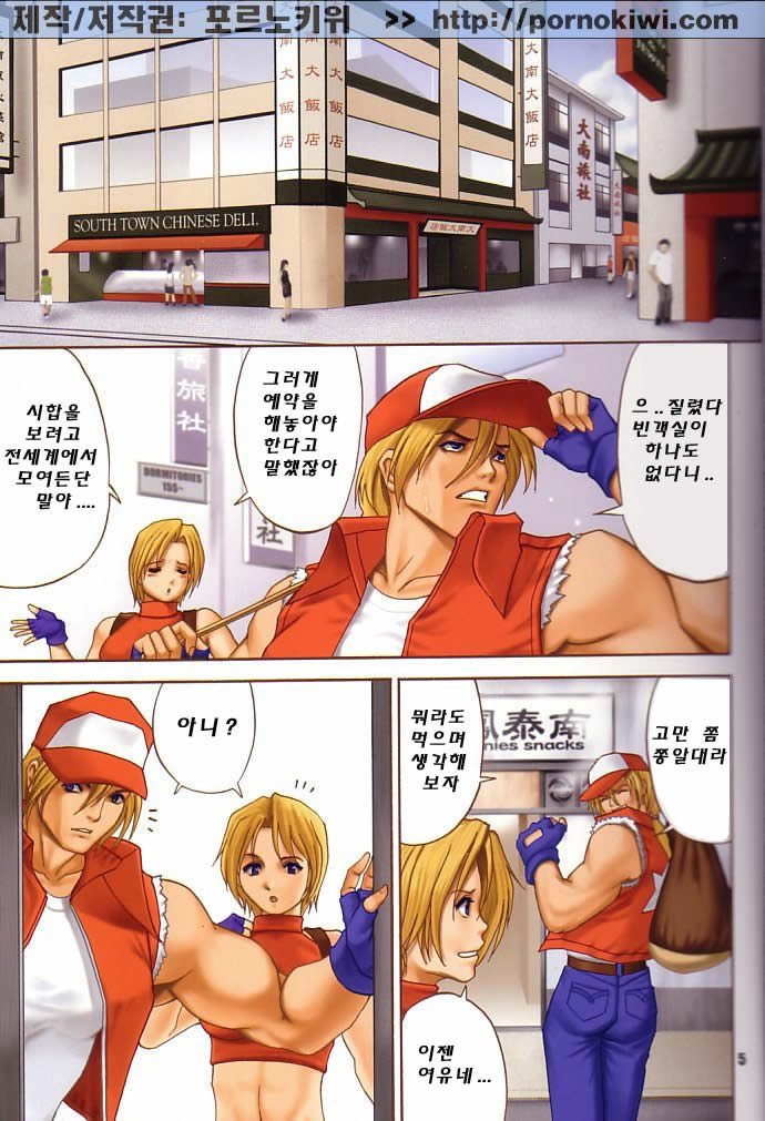 Yuri & Friends Fullcolor 6 page 3 full