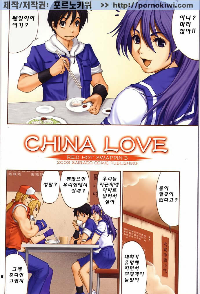 Yuri & Friends Fullcolor 6 page 4 full