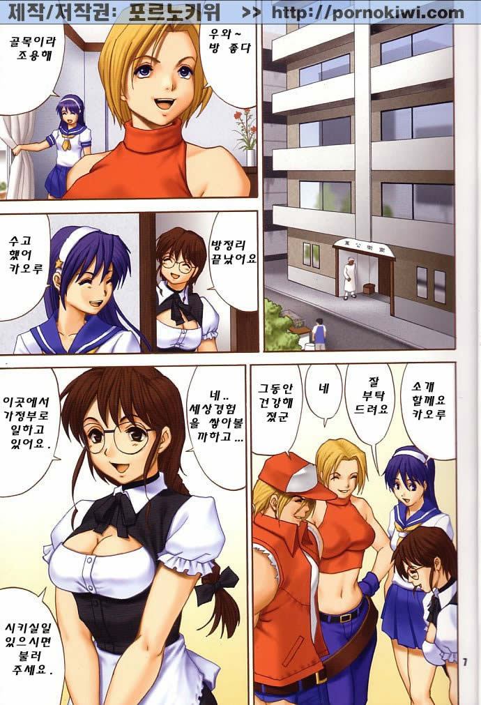 Yuri & Friends Fullcolor 6 page 5 full