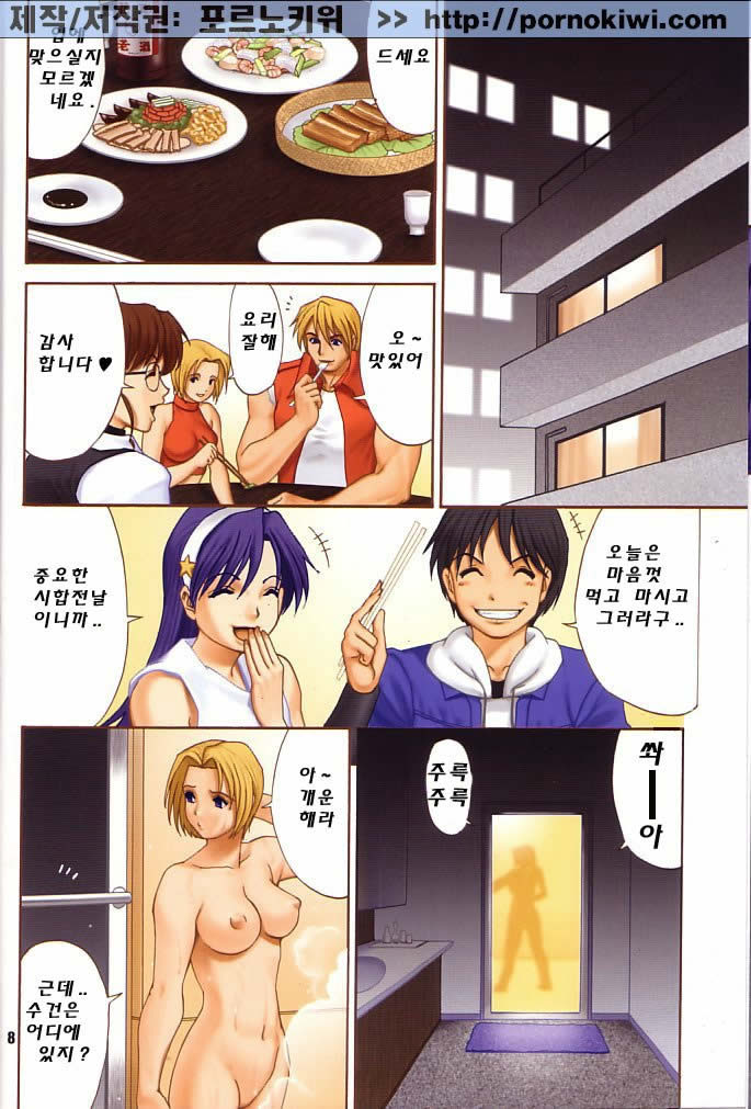 Yuri & Friends Fullcolor 6 page 6 full