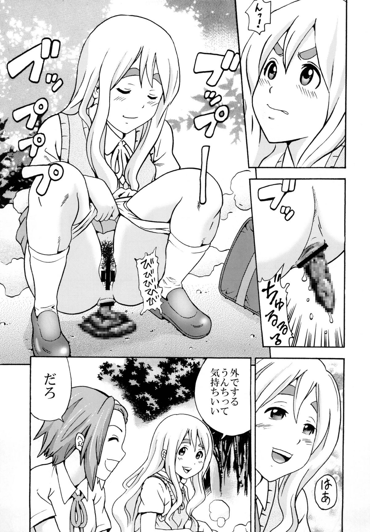 Houkago Unchi Time page 9 full