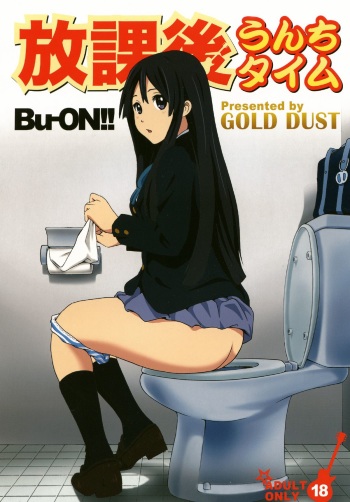 [GOLD DUST (Kuromimi, Tange Suzuki)] Houkago Unchi Time (K-ON!) [Digital] cover