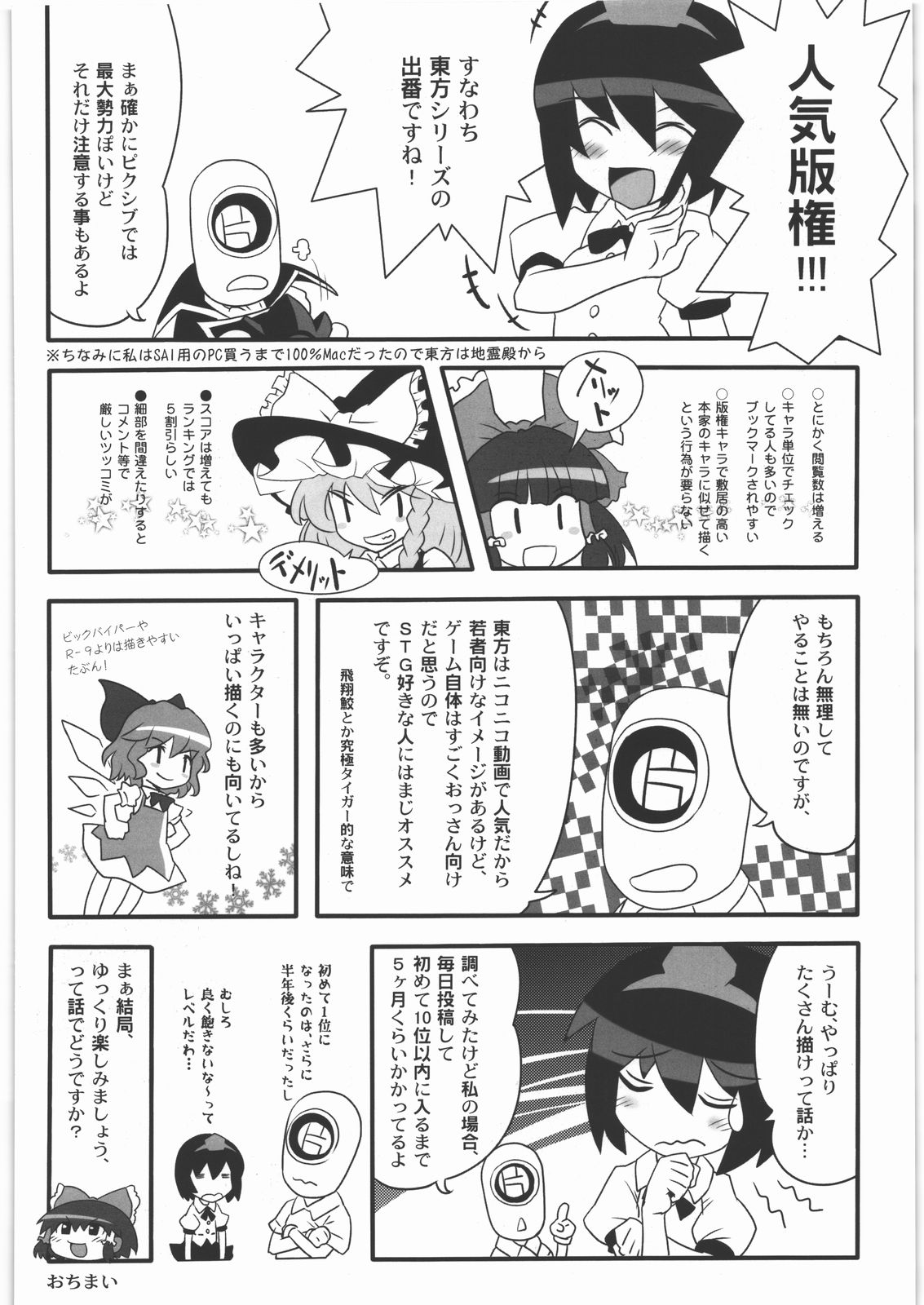 Kacchuu Tsuushin Fukkatsu-gou page 7 full