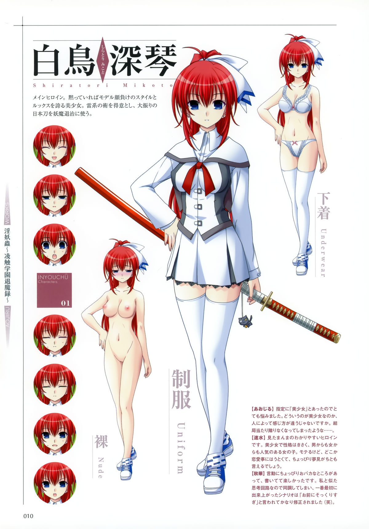 Aojiru Works Artbook page 11 full